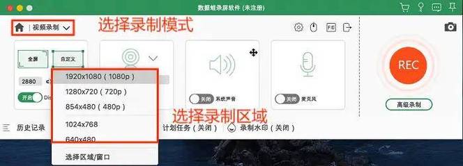 苹果电脑如何截取视频？
