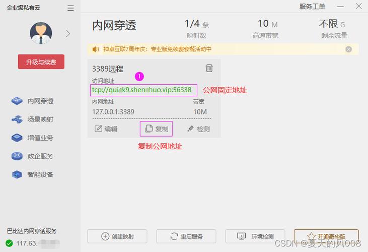 内网怎么安装软件教程