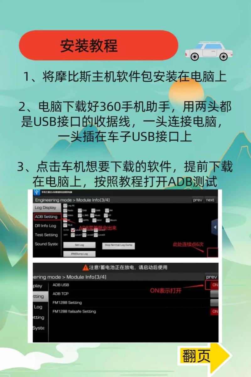 主机怎么装软件教程