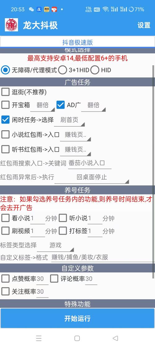 怎么更新斗鸡软件教程