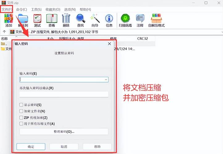 电脑文件如何加密