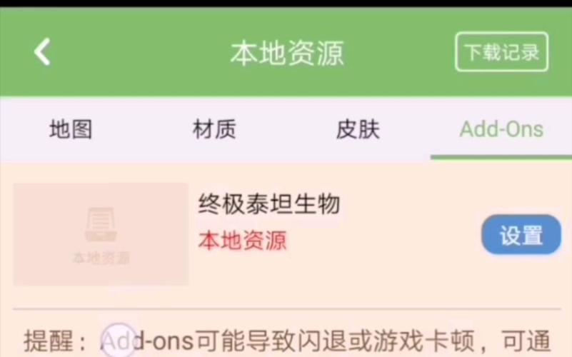 怎么下载泰坦软件教程