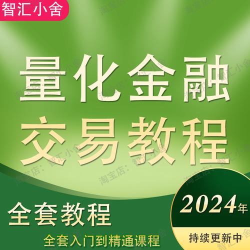 怎么制作金融软件教程