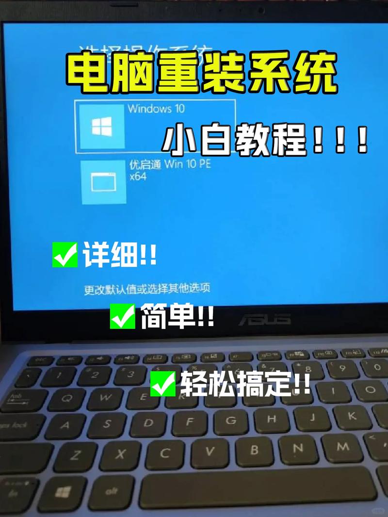 如何远程装电脑系统