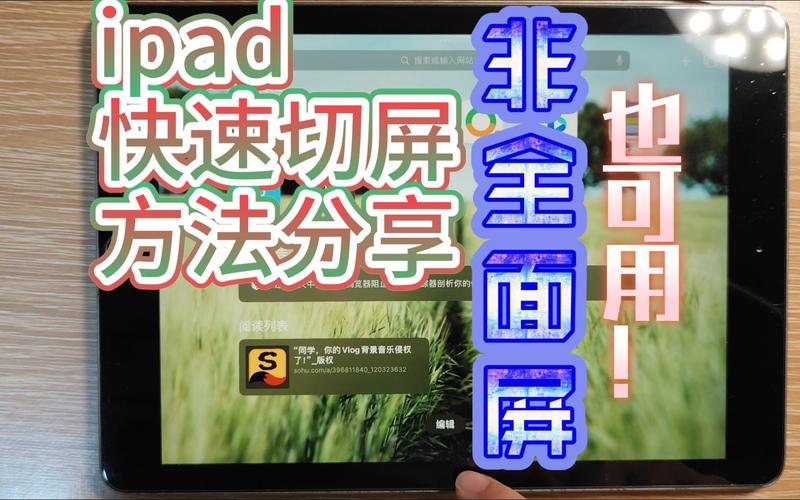 电脑如何切屏
