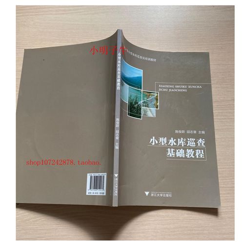 怎么安装巡查软件教程