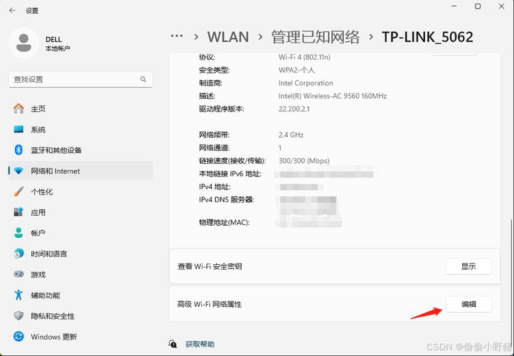 如何查看电脑密码