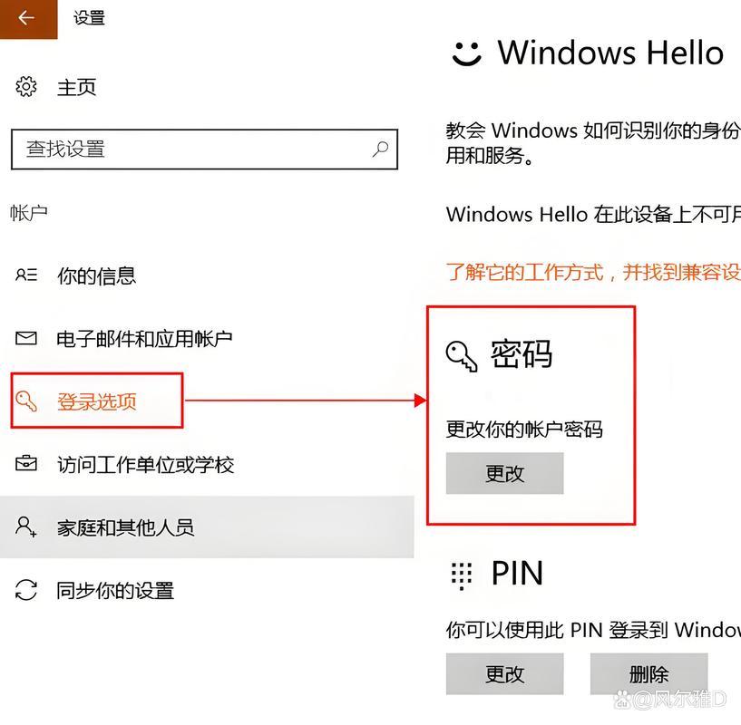 电脑如何改密码
