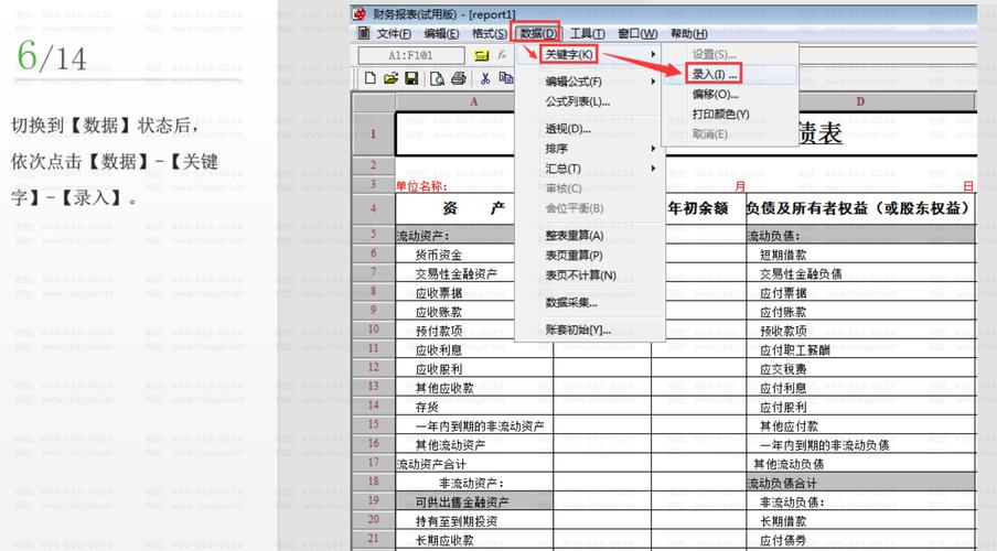 怎么加载解说软件教程