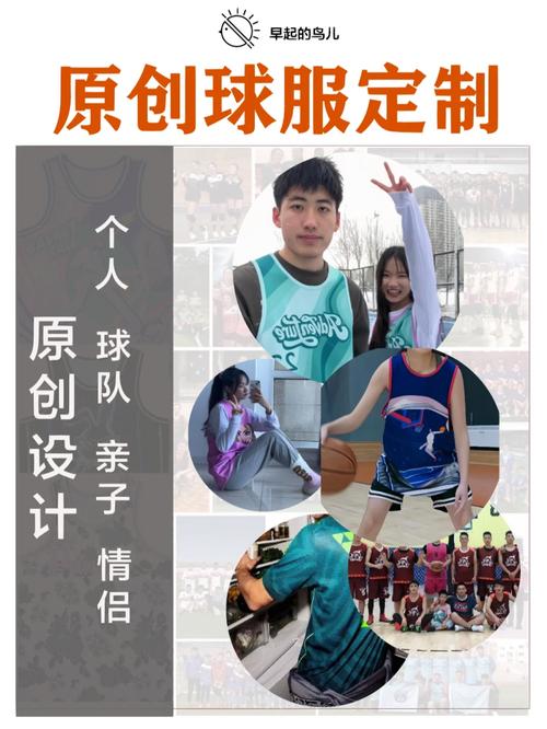 怎么定制球衣软件教程