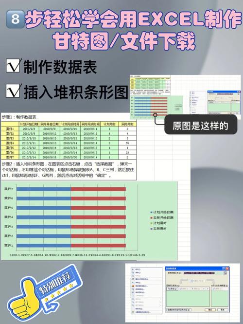 怎么造计划软件教程