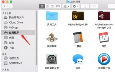 如何彻底卸载电脑软件