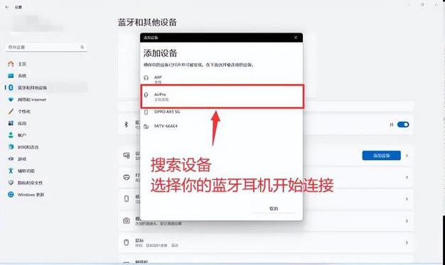 电脑如何配对蓝牙耳机