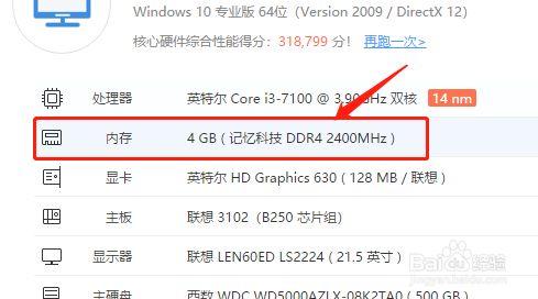 如何查看电脑内存大小