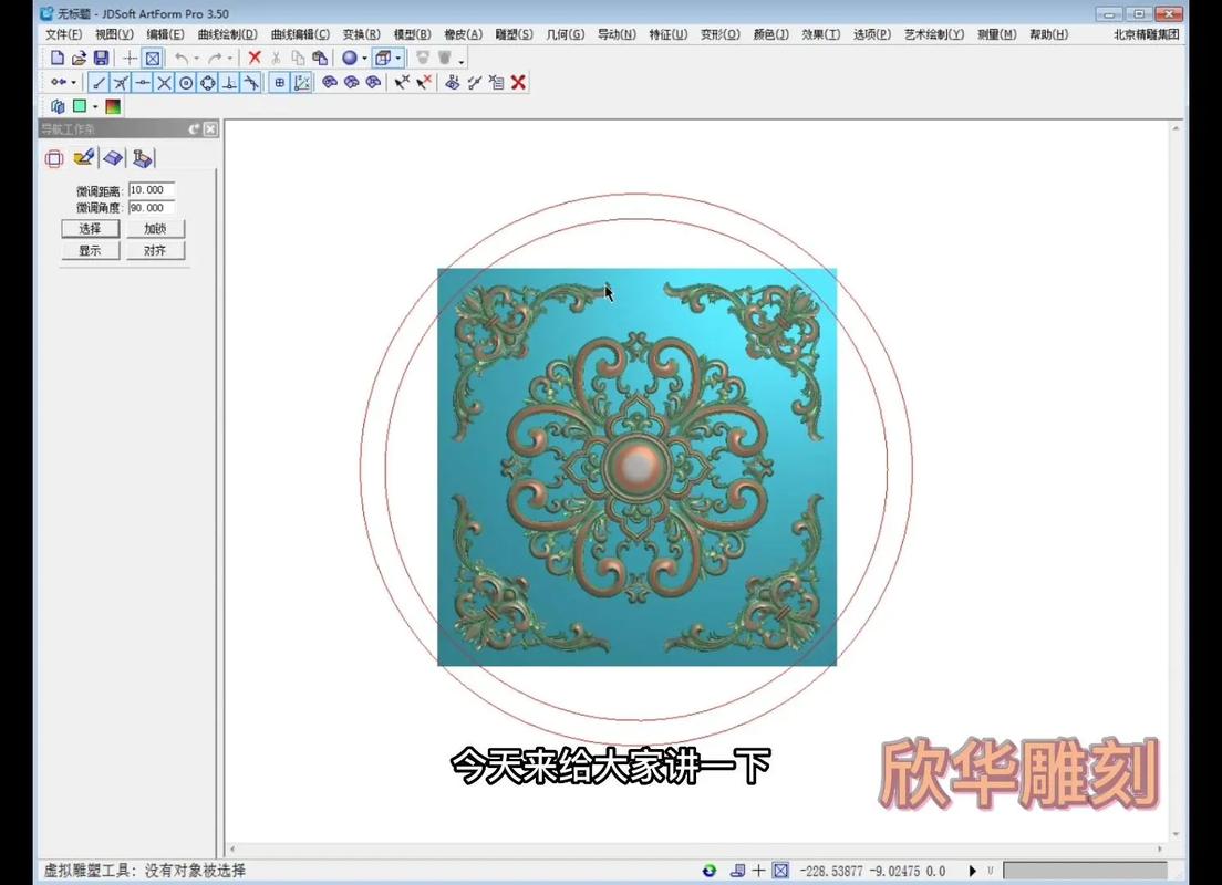 怎么制作模型软件教程