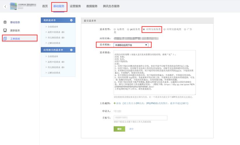 网站怎么下线软件教程