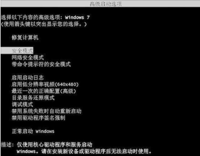 联想电脑如何进入安全模式