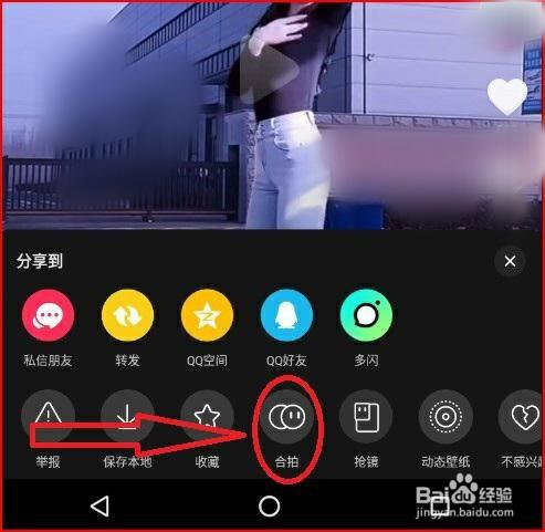 视频怎么合拍软件教程