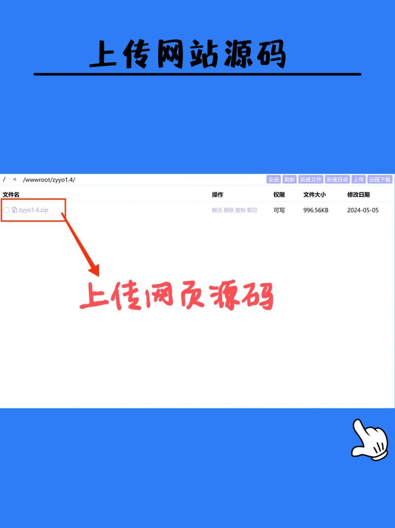 网站怎么下线软件教程