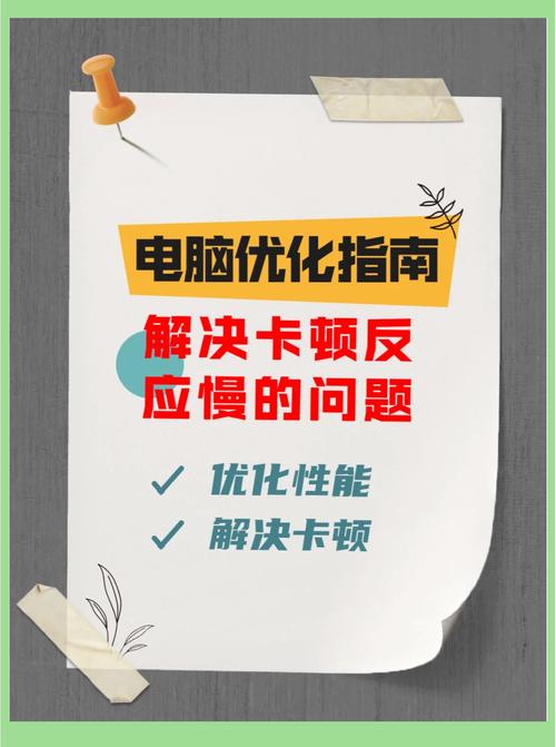 电脑很卡反应很慢该如何处理