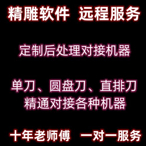 精雕怎么安装软件教程