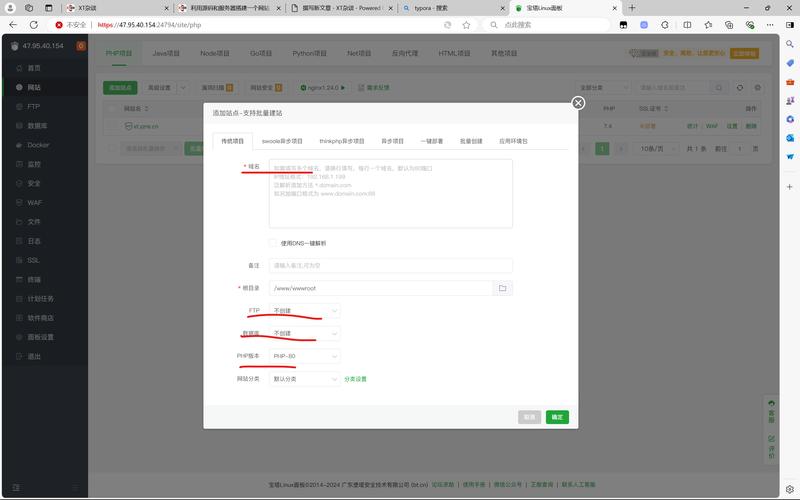 网站怎么下线软件教程