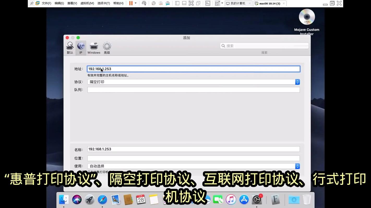 苹果电脑如何添加打印机