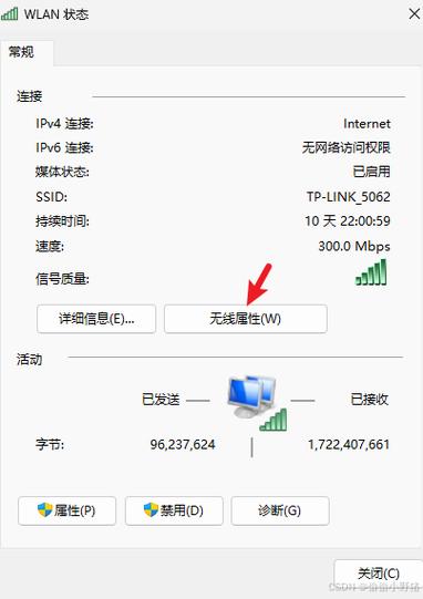如何看电脑上的wifi密码