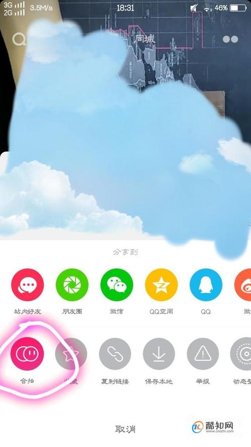视频怎么合拍软件教程