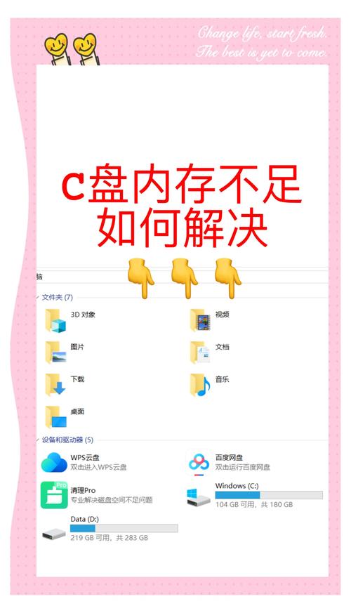 如何深度清理电脑c盘