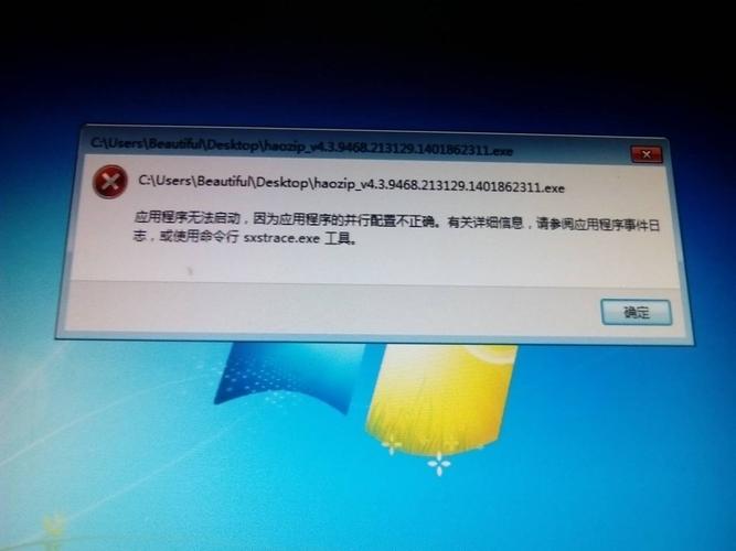 win7系统点击setup.exe安装无响应？windows7无法安装exe软件