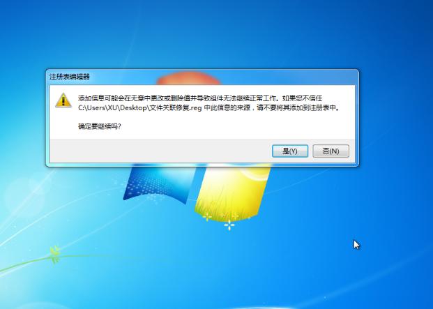 win7系统点击setup.exe安装无响应？windows7无法安装exe软件