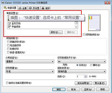 打印机配置文件选择_打印机配置文件是什么意思_打印配置机文件选择怎么设置