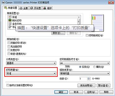 打印机配置文件选择_打印机配置文件是什么意思_打印配置机文件选择怎么设置