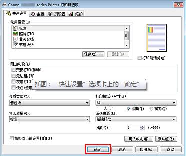 打印机配置文件选择_打印配置机文件选择怎么设置_打印机配置文件是什么意思
