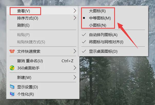 电脑上的图标怎么变小_电脑图标弄小_桌面图标变成小图标