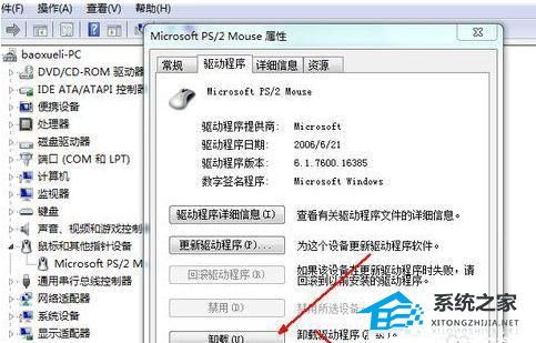 win7重装后鼠标不能用_重装鼠标能用后win7么_重装鼠标能用后win7系统吗