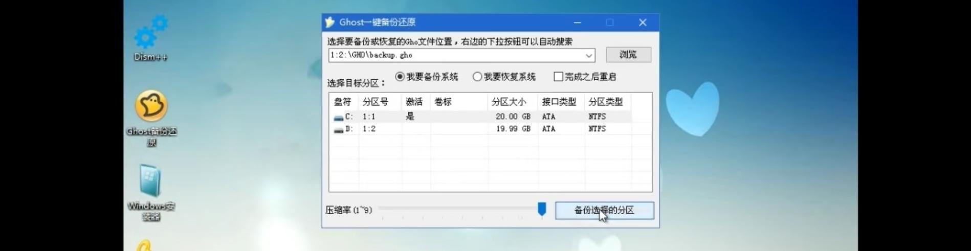 xp系统进pe桌面资料_xp系统桌面资料在哪里_xp系统桌面资料在c盘哪里
