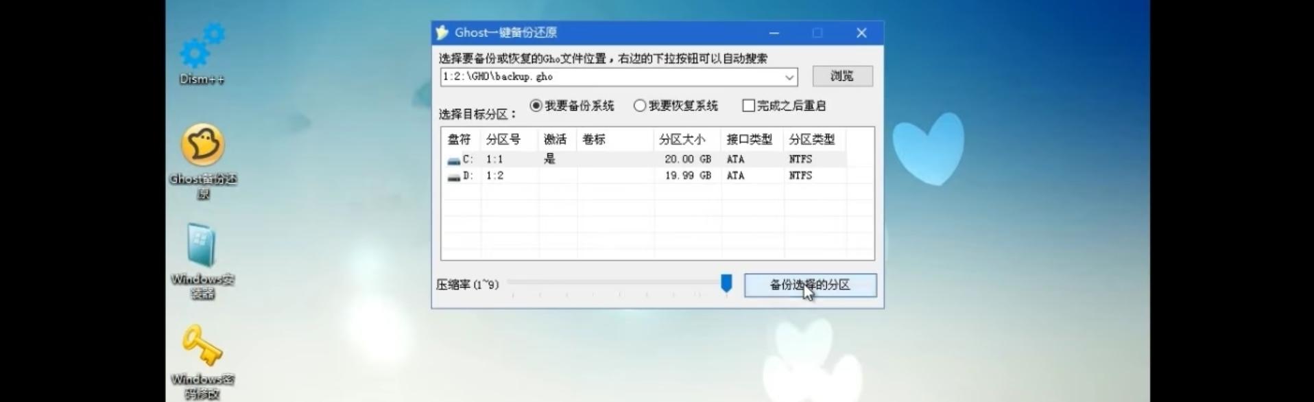 xp系统桌面资料在c盘哪里_xp系统桌面资料在哪里_xp系统进pe桌面资料