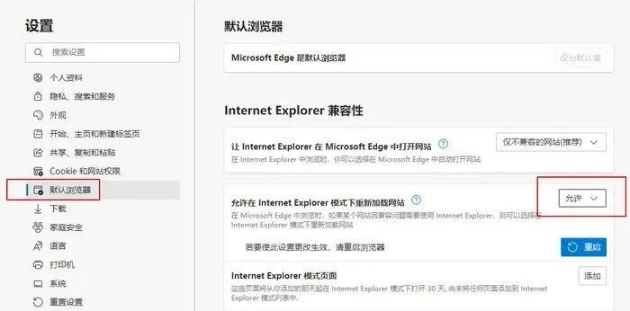 ie浏览器出现错误_ie浏览器报错_ie浏览器打开网页说有错误