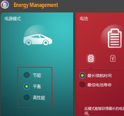 联想的电源管理软件_联想电源管理软件怎么卸载_联想电脑电源管理软件