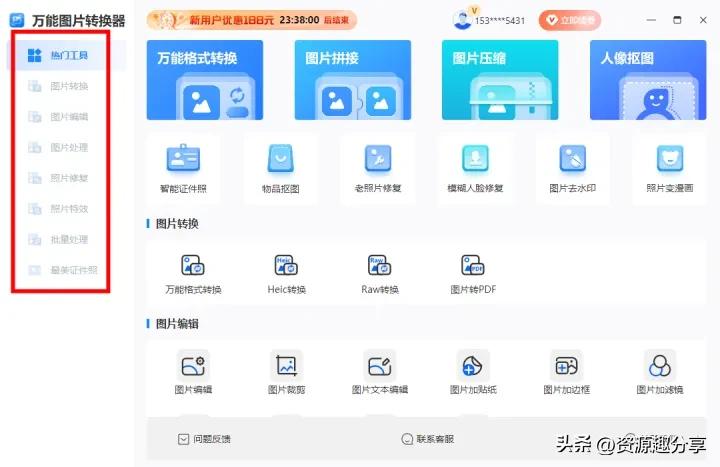 看图的电脑软件_看图电脑软件好用不_电脑看图软件哪个最好