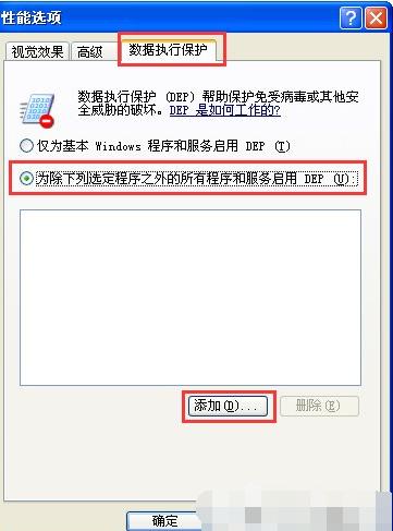 软件打不开,小编教你解决软件打不开的方法