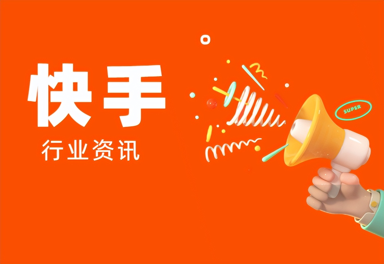 刷秒账双击快手到网址怎么办_刷秒账双击快手到网址是真的吗_快手刷双击秒刷网址秒到账