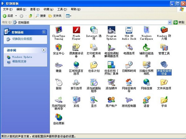 系统喇叭图标_右下角喇叭有个红叉是_win7系统右下角小喇叭不见了