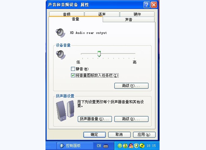 win7系统右下角小喇叭不见了_系统喇叭图标_右下角喇叭有个红叉是