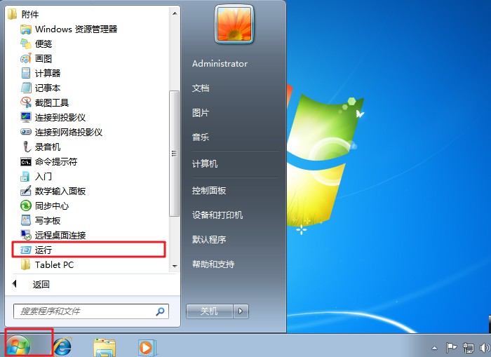 右下角喇叭有个红叉是_系统喇叭图标_win7系统右下角小喇叭不见了