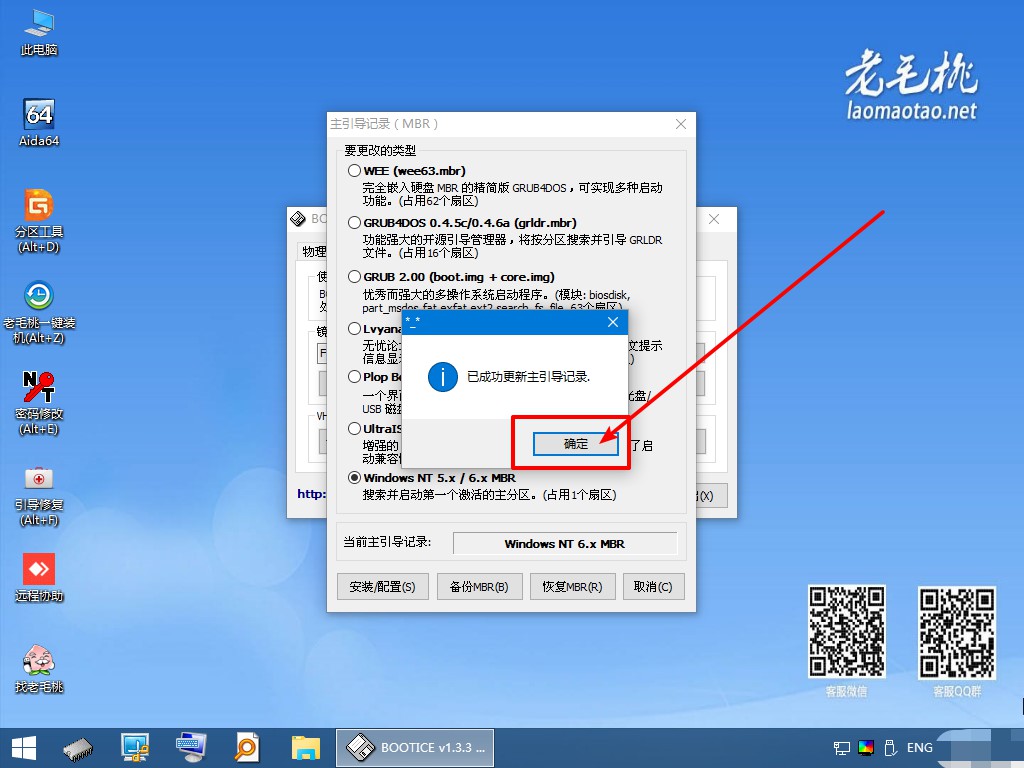 手机修复电脑系统引导_修复引导电脑手机系统还原_手机如何修复电脑的引导系统