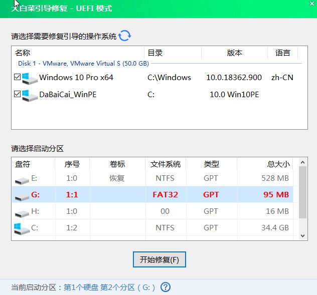 手机修复电脑系统引导_手机如何修复电脑的引导系统_修复引导电脑手机系统还原