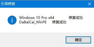 手机修复电脑系统引导_手机如何修复电脑的引导系统_修复引导电脑手机系统还原